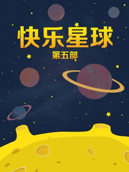 金星app直播app